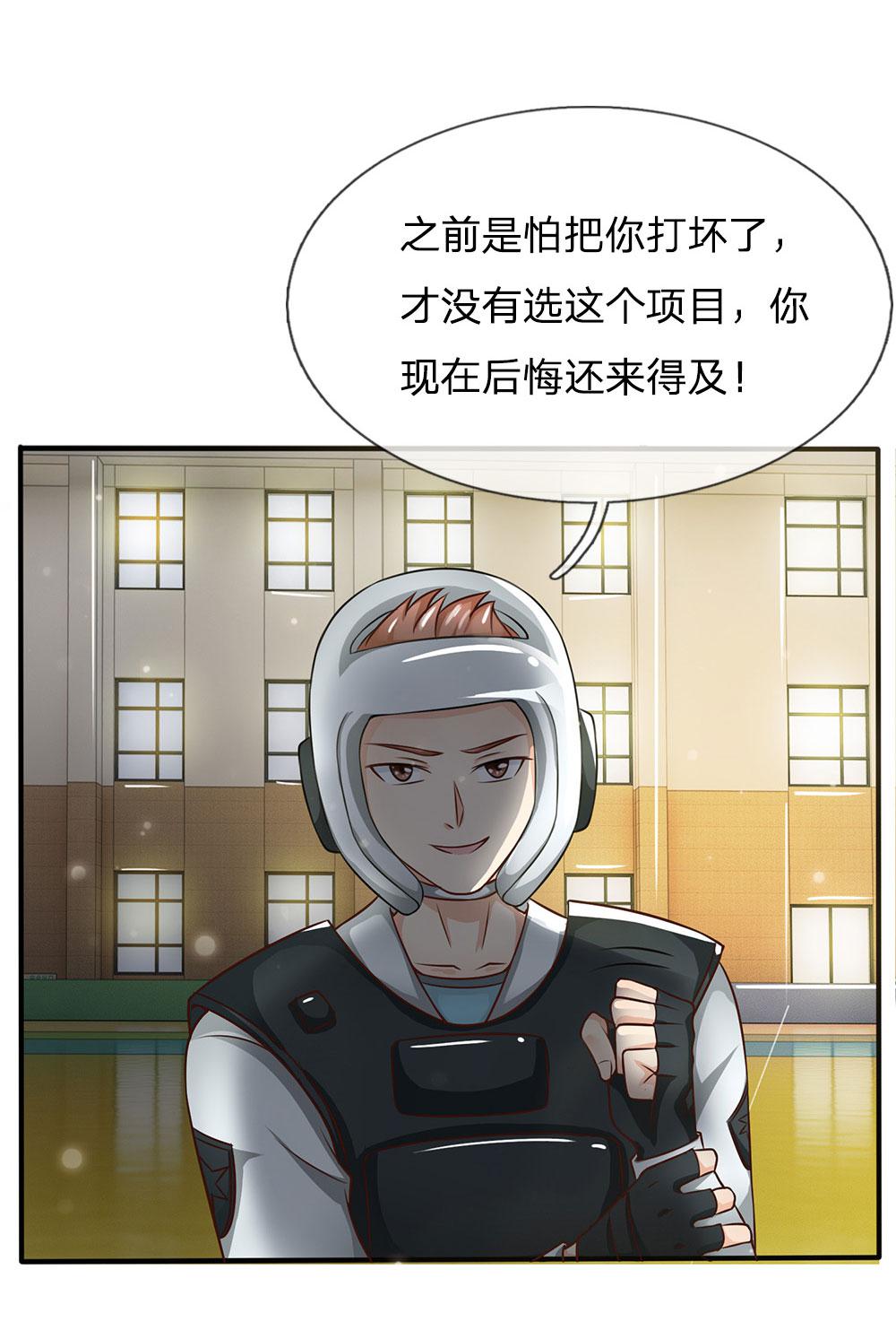 少女漫画邪恶帝韩漫全集-32_第32话无删减无遮挡章节图片 