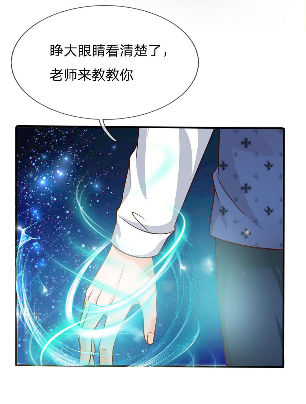 少女漫画邪恶帝韩漫全集-32_第32话无删减无遮挡章节图片 