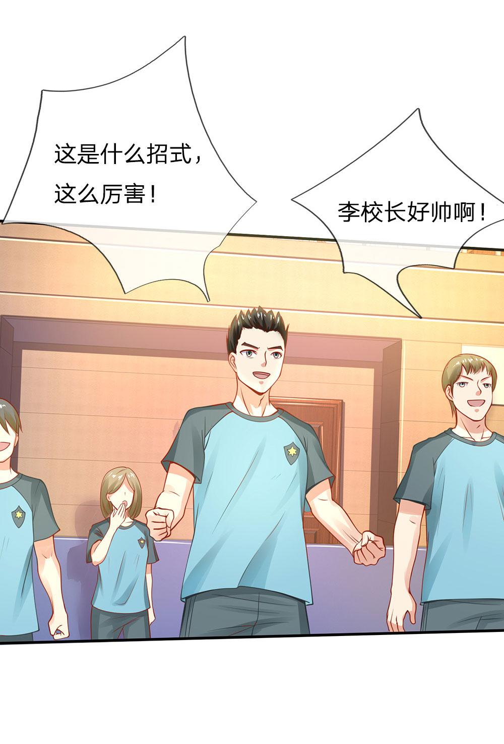 少女漫画邪恶帝韩漫全集-33_第33话无删减无遮挡章节图片 