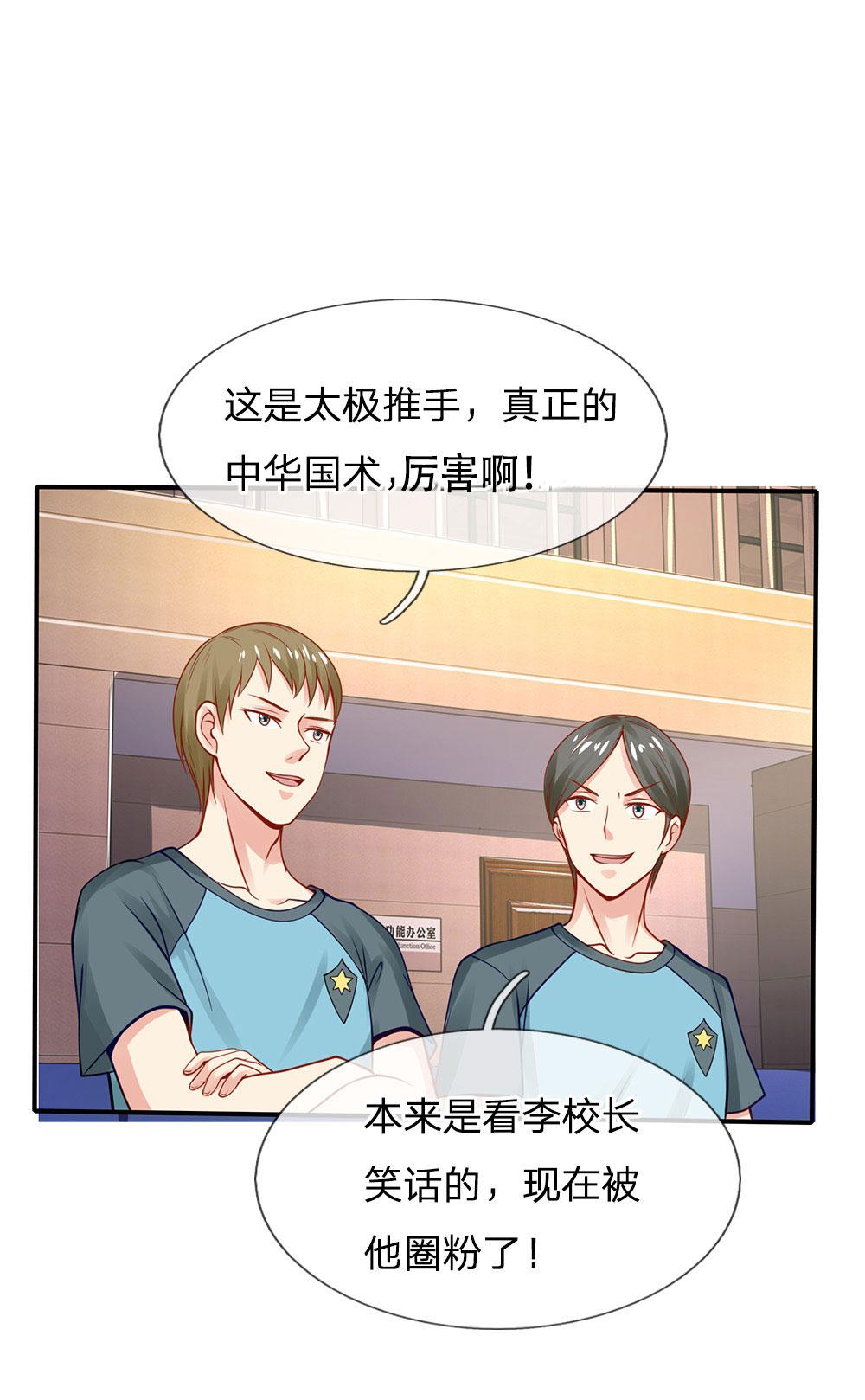 少女漫画邪恶帝韩漫全集-33_第33话无删减无遮挡章节图片 