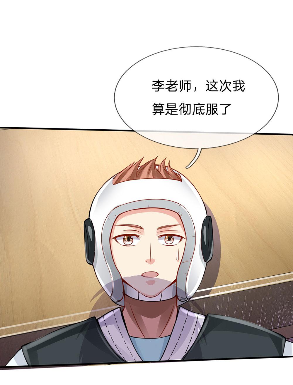 少女漫画邪恶帝韩漫全集-33_第33话无删减无遮挡章节图片 
