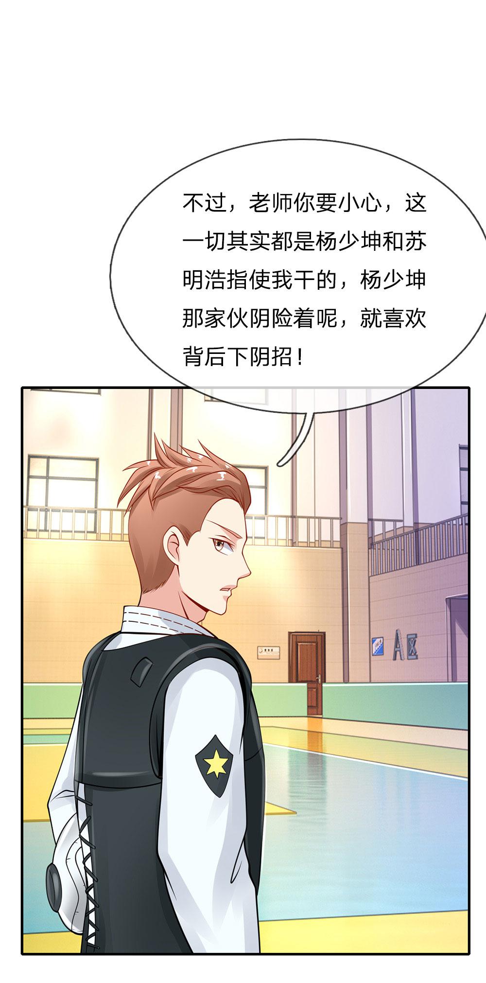 少女漫画邪恶帝韩漫全集-33_第33话无删减无遮挡章节图片 
