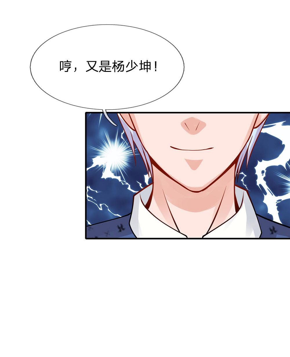 少女漫画邪恶帝韩漫全集-33_第33话无删减无遮挡章节图片 