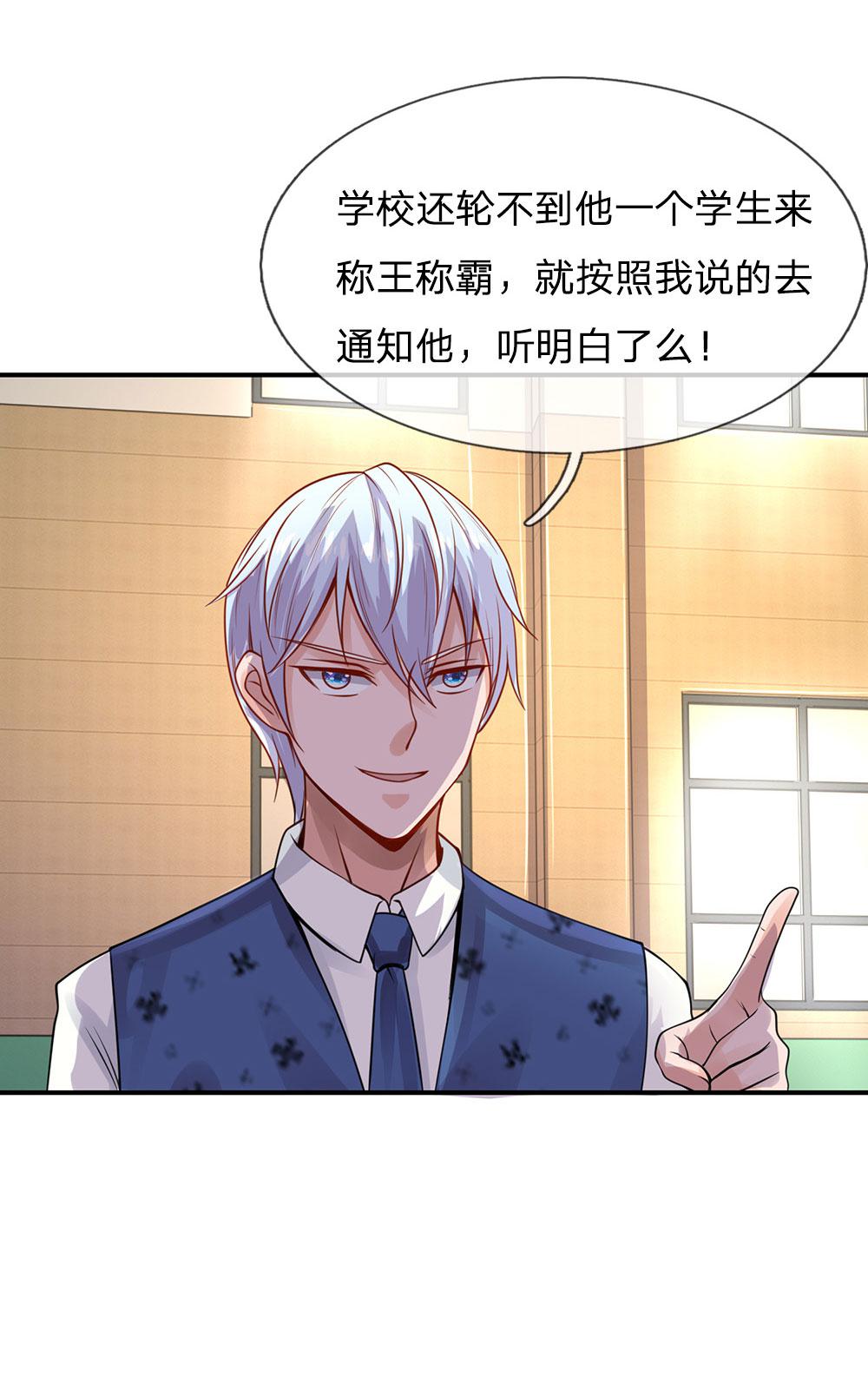 少女漫画邪恶帝韩漫全集-33_第33话无删减无遮挡章节图片 