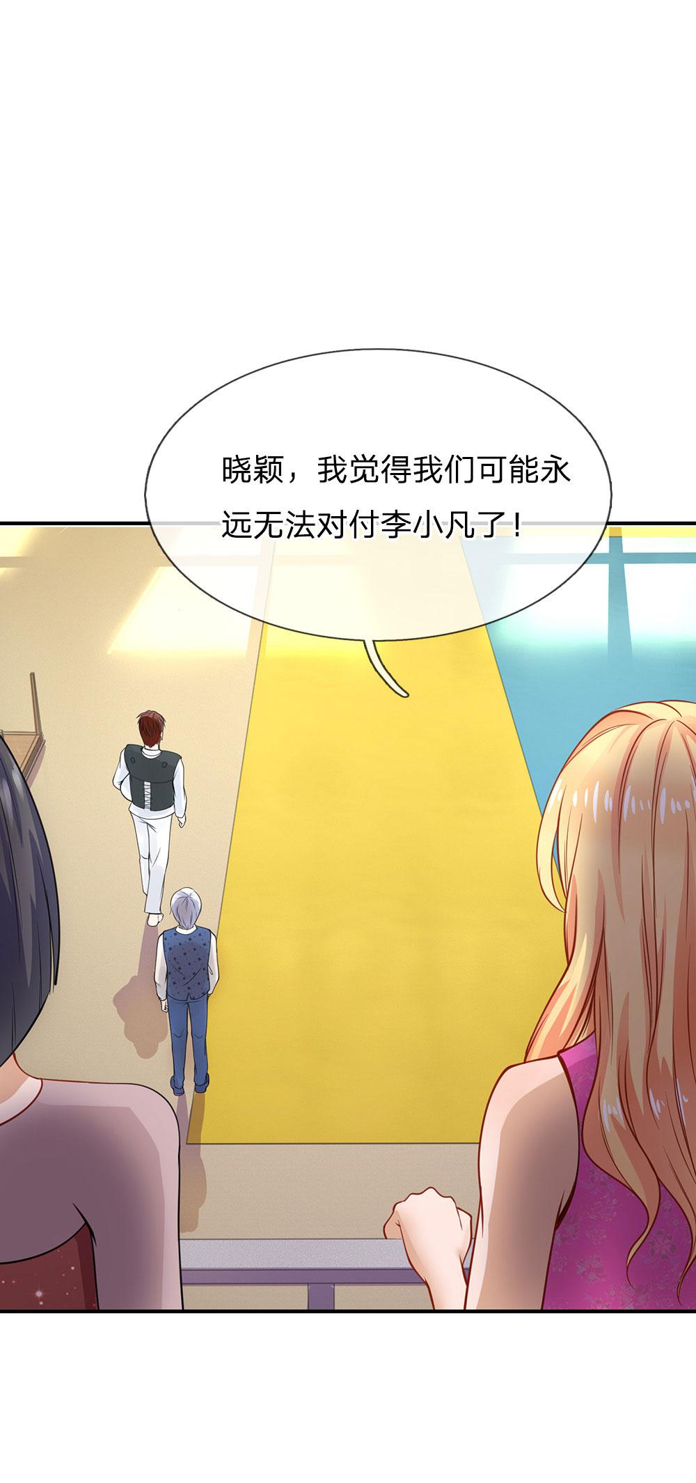 少女漫画邪恶帝韩漫全集-33_第33话无删减无遮挡章节图片 
