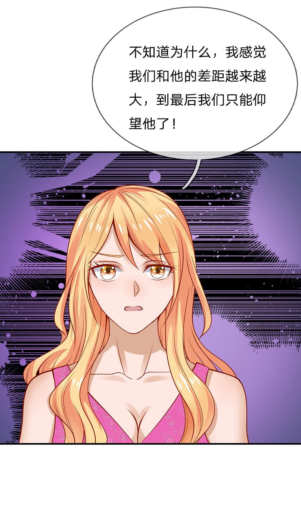 少女漫画邪恶帝韩漫全集-33_第33话无删减无遮挡章节图片 