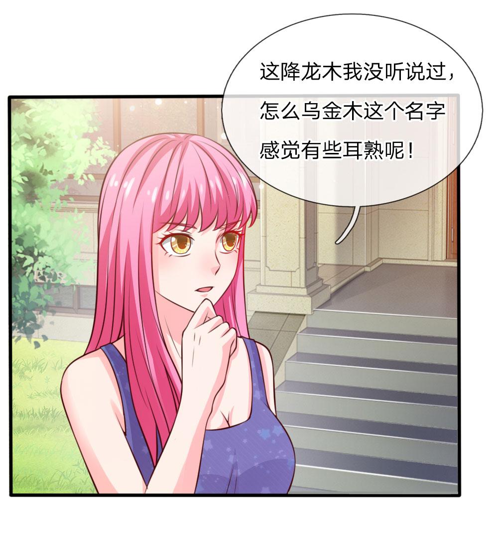 少女漫画邪恶帝韩漫全集-34_第34话无删减无遮挡章节图片 