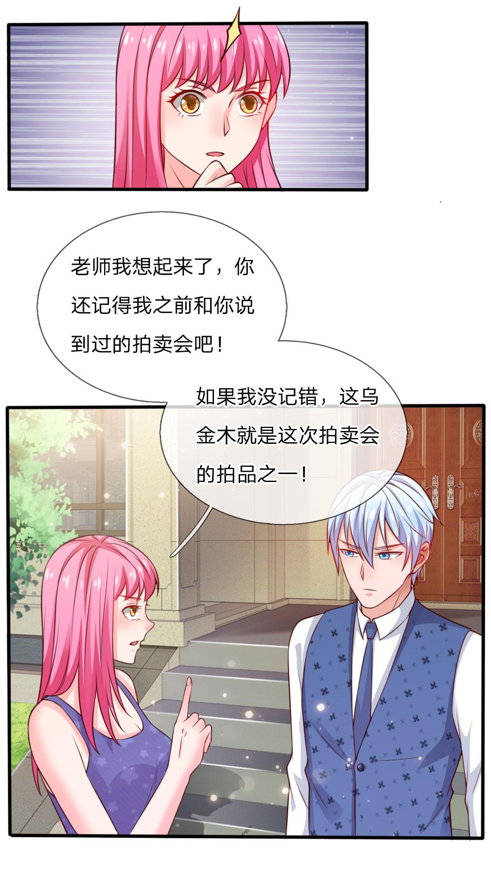 少女漫画邪恶帝韩漫全集-34_第34话无删减无遮挡章节图片 