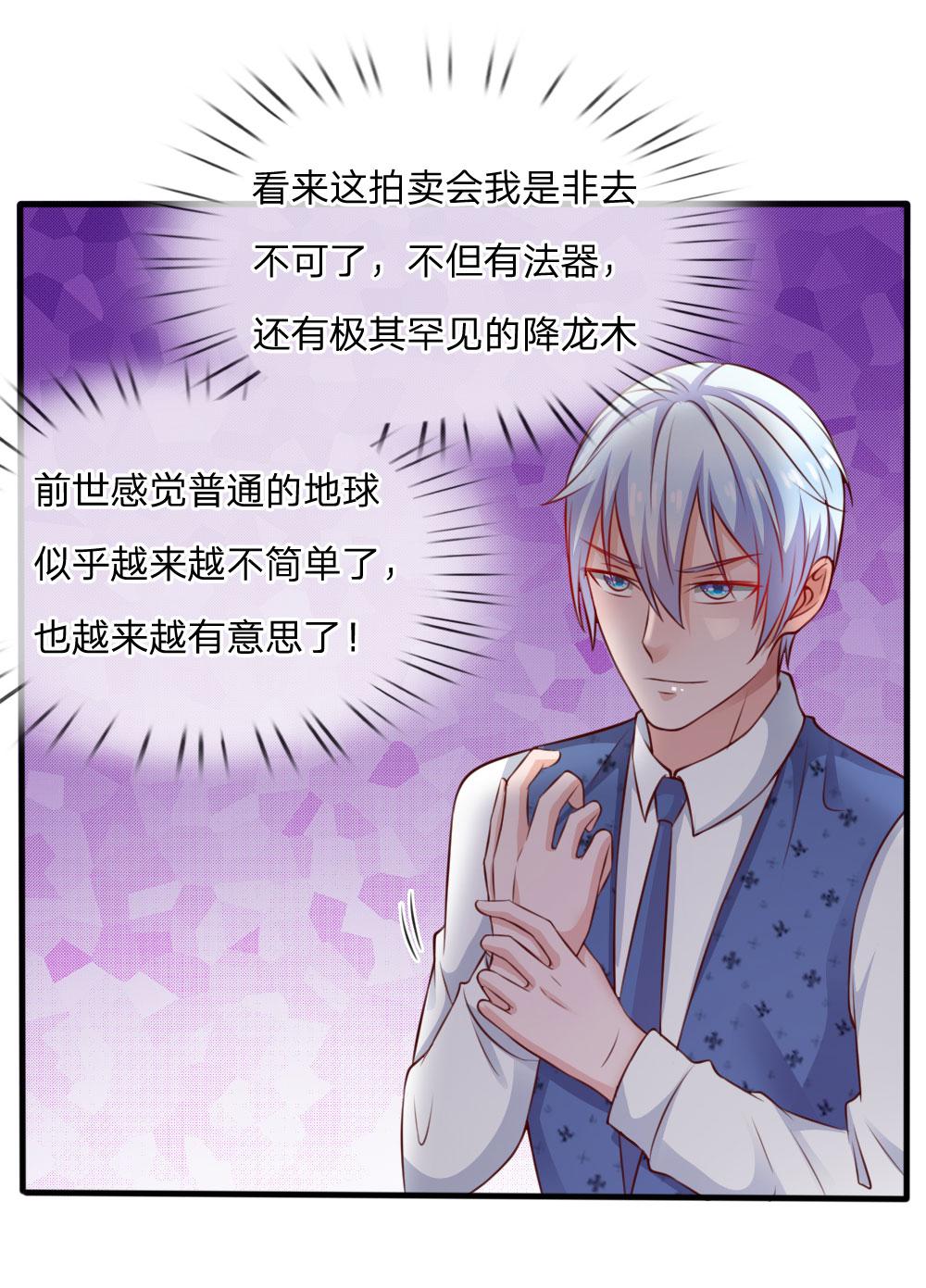 少女漫画邪恶帝韩漫全集-34_第34话无删减无遮挡章节图片 