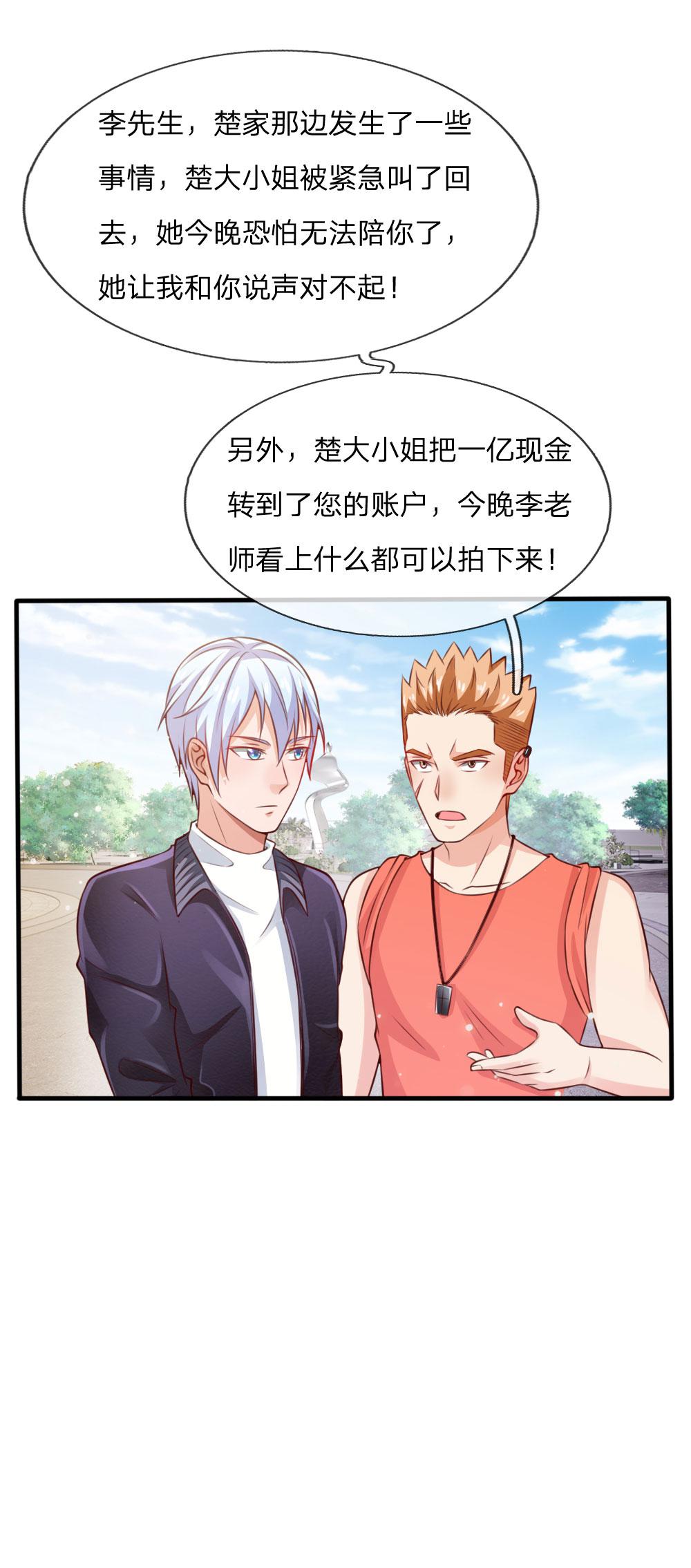 少女漫画邪恶帝韩漫全集-34_第34话无删减无遮挡章节图片 
