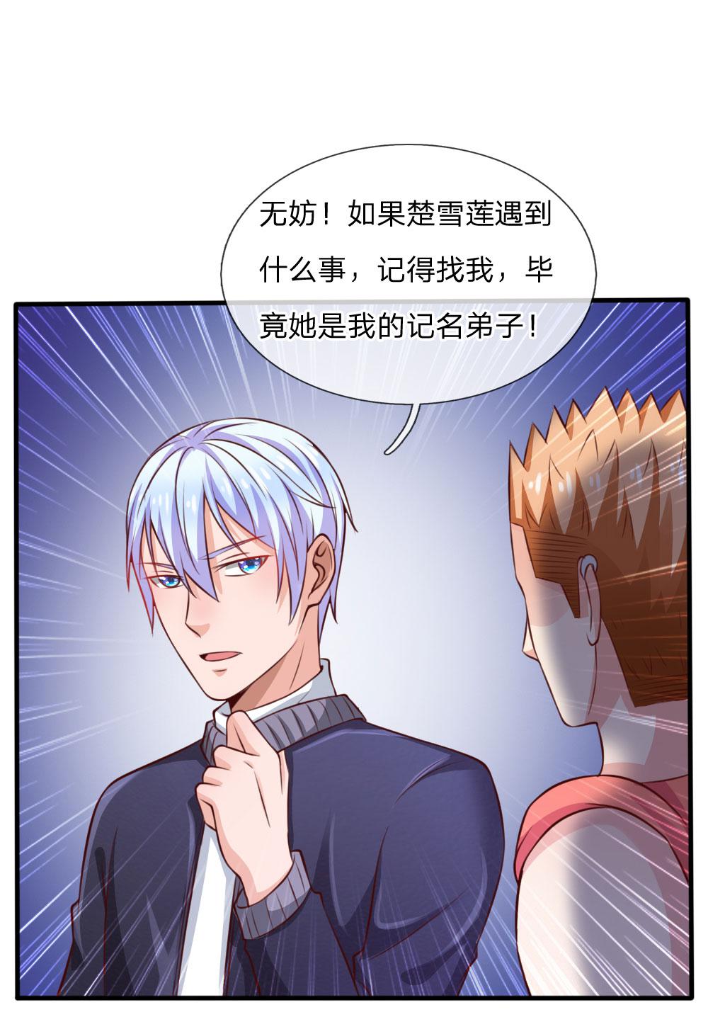 少女漫画邪恶帝韩漫全集-34_第34话无删减无遮挡章节图片 