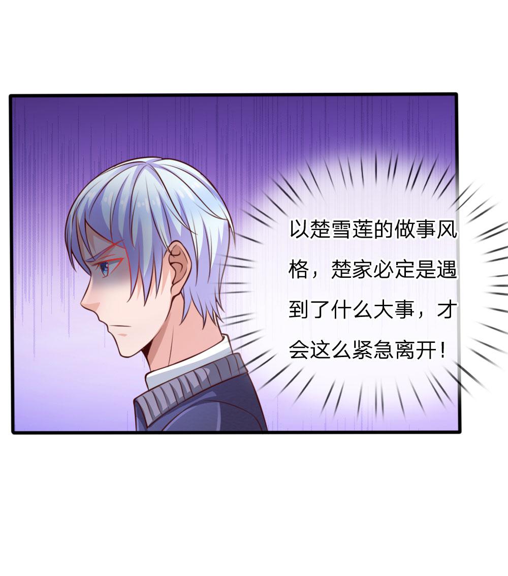 少女漫画邪恶帝韩漫全集-34_第34话无删减无遮挡章节图片 