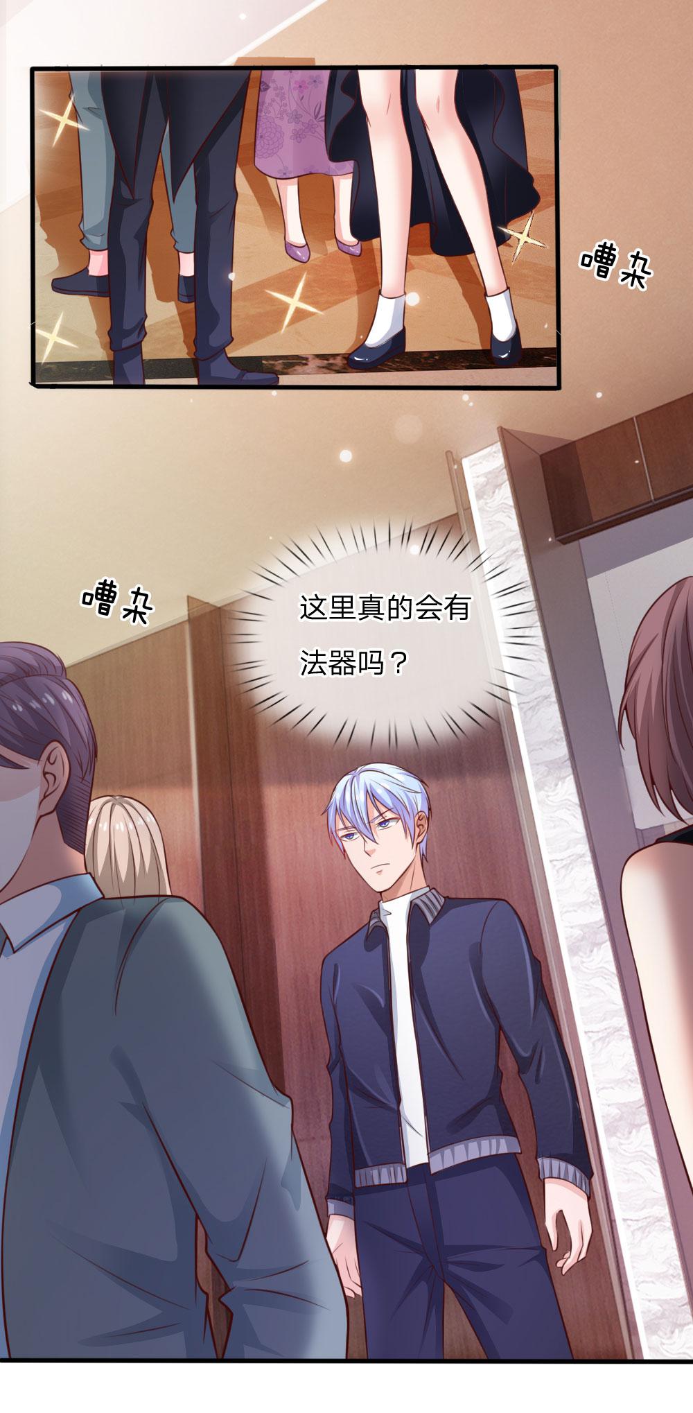 少女漫画邪恶帝韩漫全集-34_第34话无删减无遮挡章节图片 