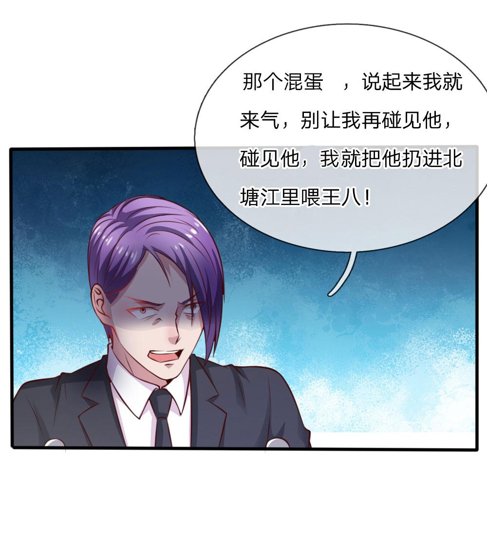 少女漫画邪恶帝韩漫全集-34_第34话无删减无遮挡章节图片 