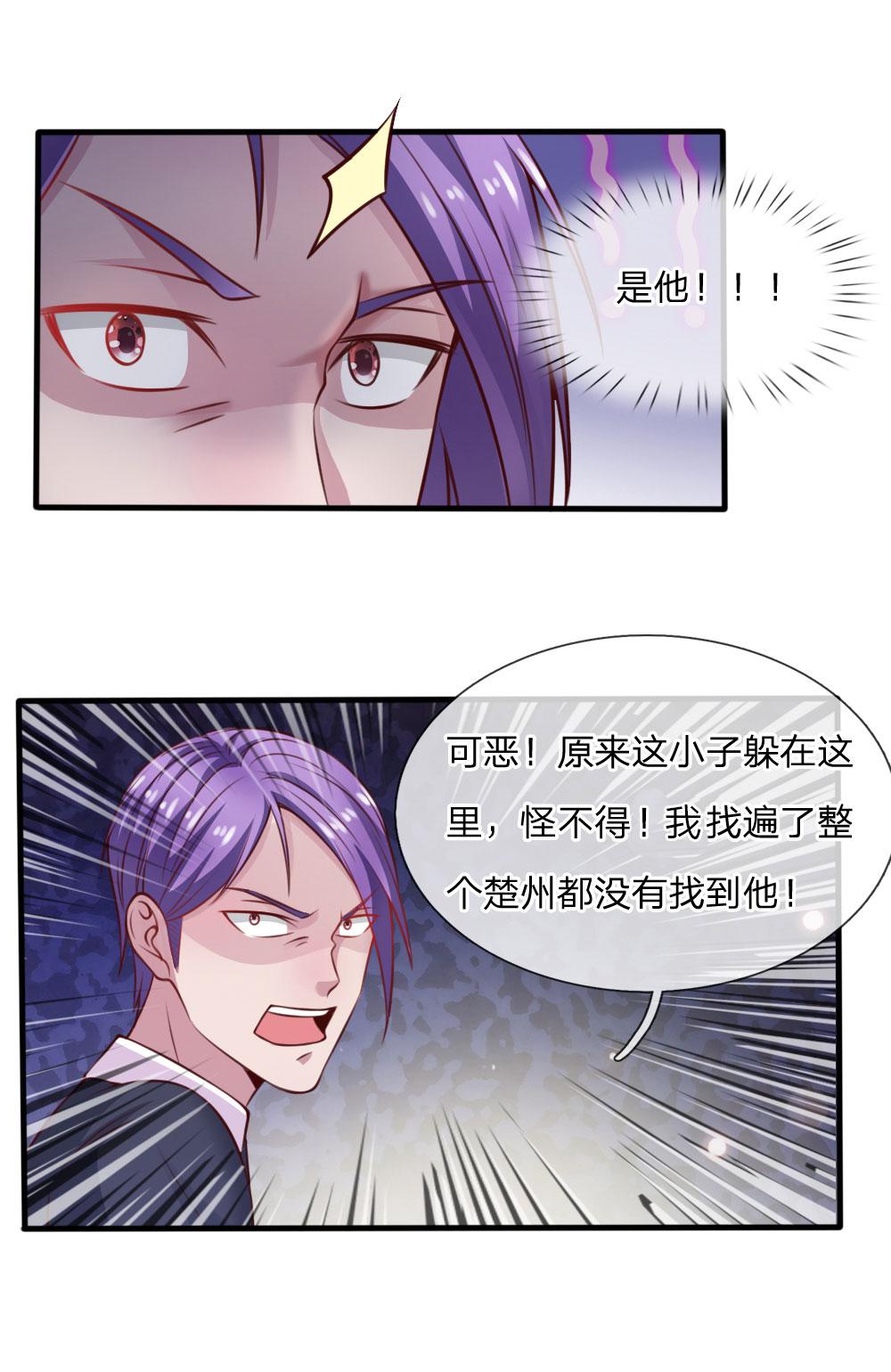 少女漫画邪恶帝韩漫全集-34_第34话无删减无遮挡章节图片 