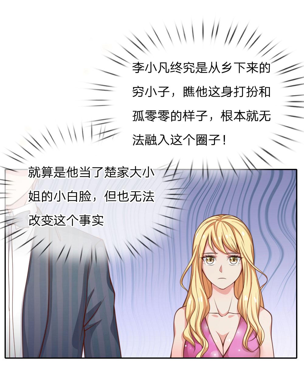 少女漫画邪恶帝韩漫全集-35_第35话无删减无遮挡章节图片 