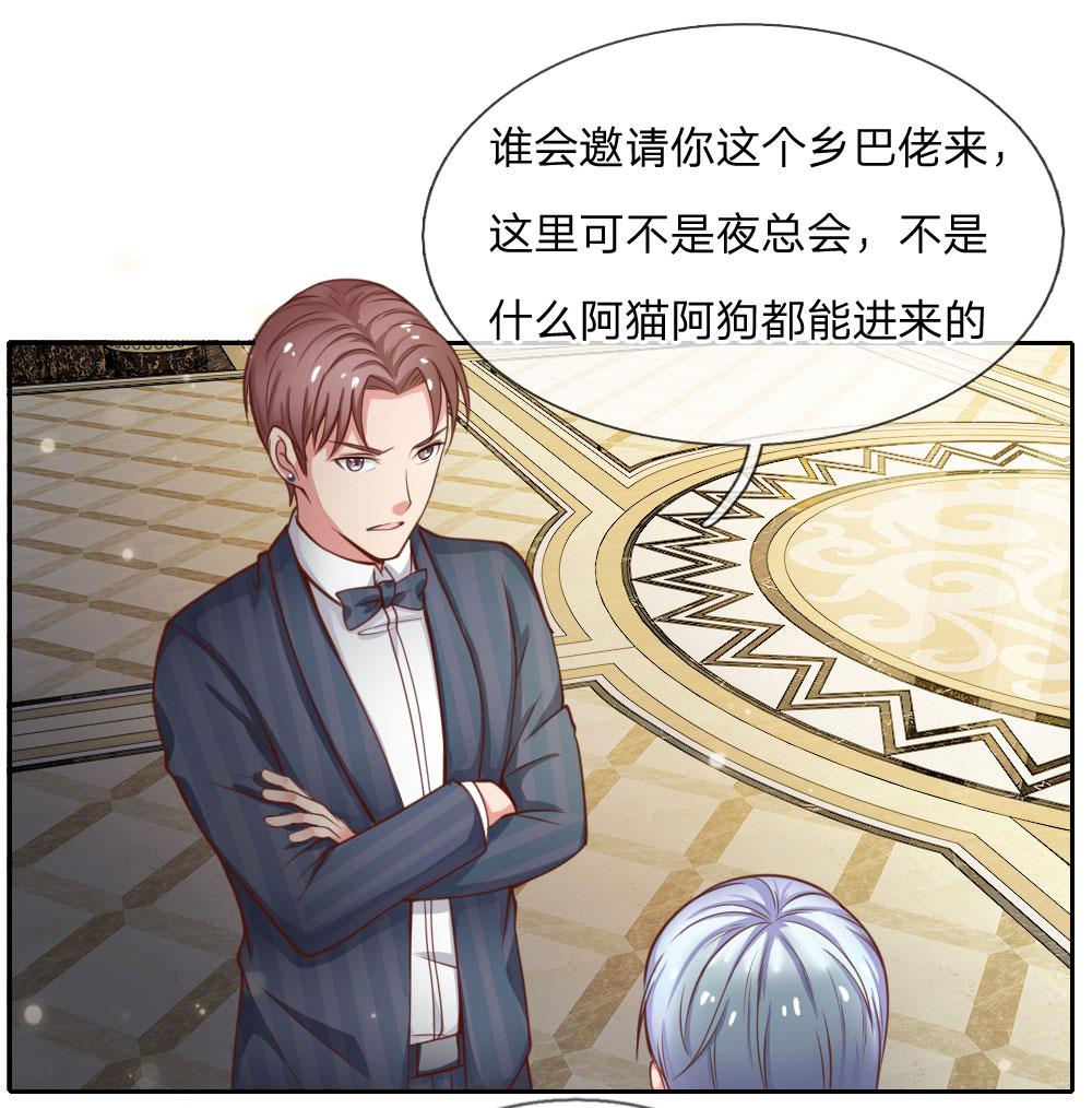 少女漫画邪恶帝韩漫全集-35_第35话无删减无遮挡章节图片 
