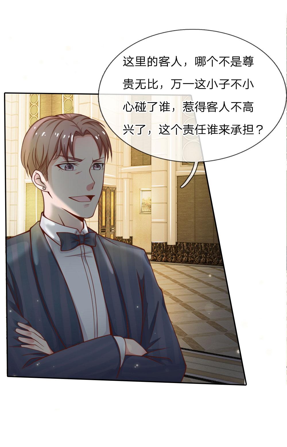 少女漫画邪恶帝韩漫全集-35_第35话无删减无遮挡章节图片 