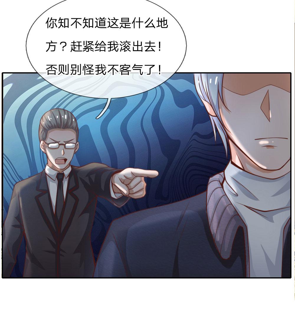 少女漫画邪恶帝韩漫全集-35_第35话无删减无遮挡章节图片 