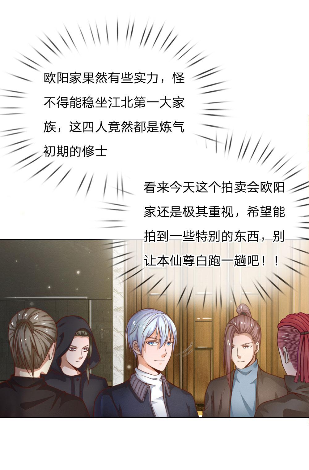 少女漫画邪恶帝韩漫全集-35_第35话无删减无遮挡章节图片 