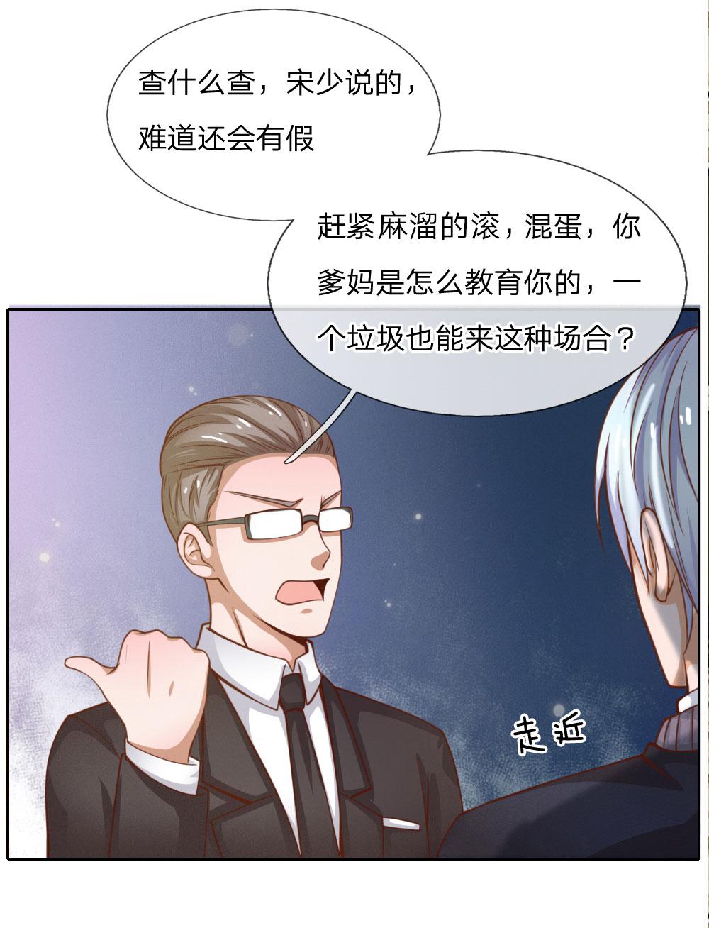 少女漫画邪恶帝韩漫全集-35_第35话无删减无遮挡章节图片 