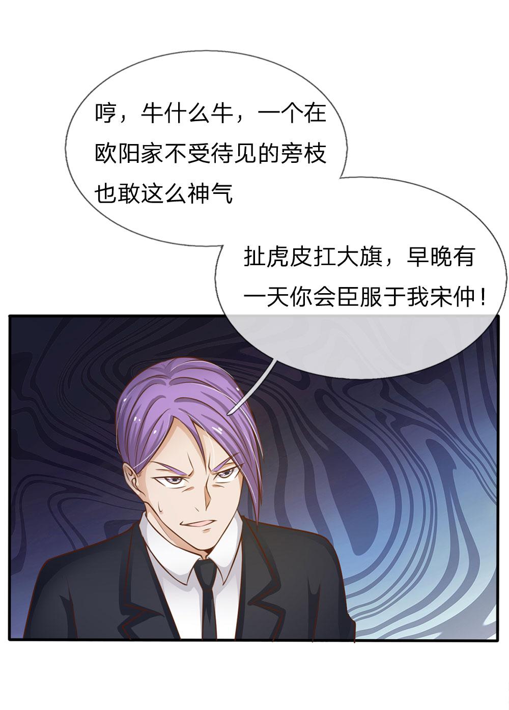 少女漫画邪恶帝韩漫全集-36_第36话无删减无遮挡章节图片 