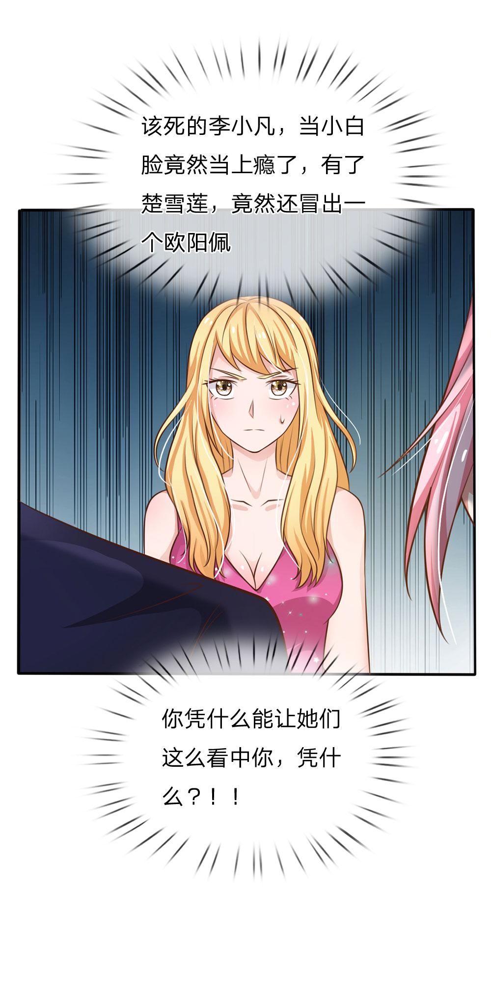 少女漫画邪恶帝韩漫全集-36_第36话无删减无遮挡章节图片 