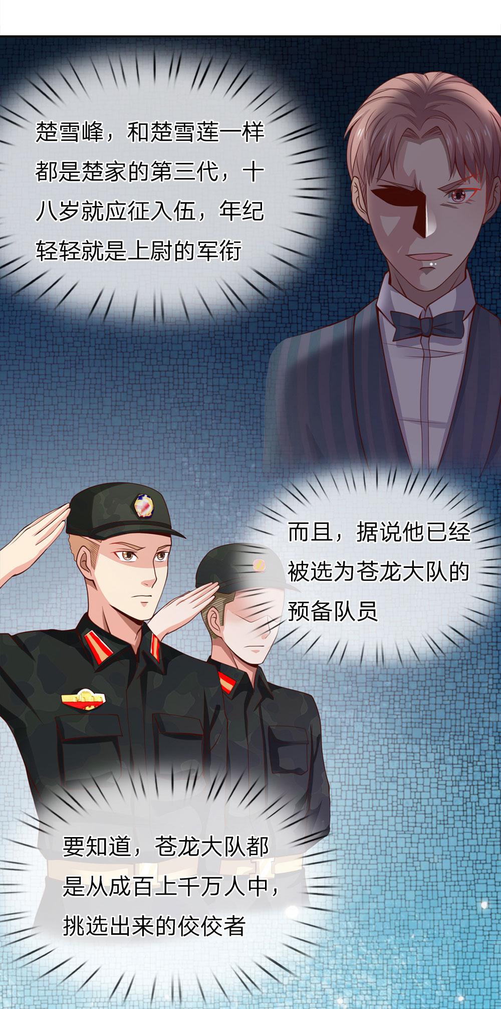 少女漫画邪恶帝韩漫全集-37_第37话无删减无遮挡章节图片 