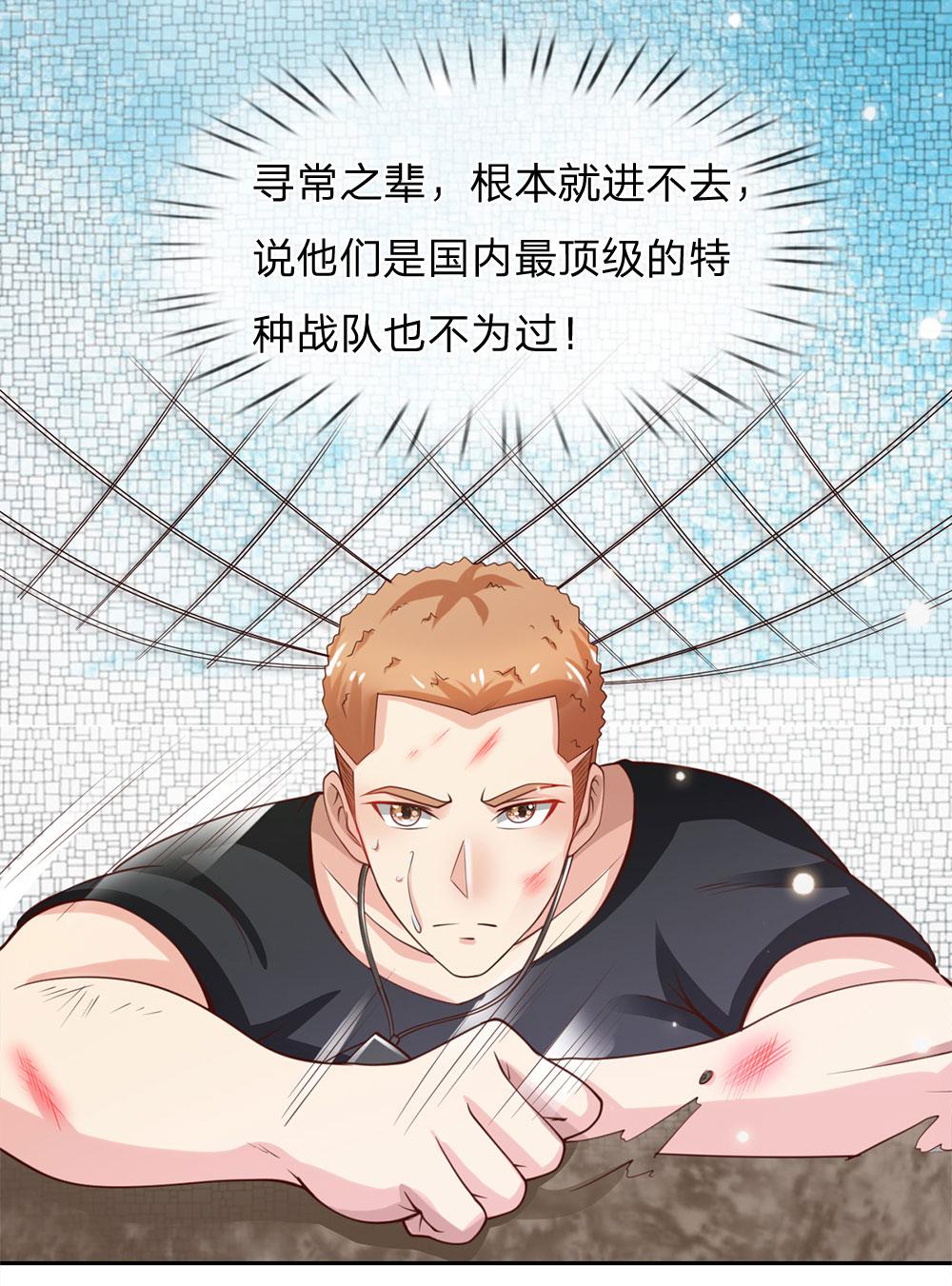 少女漫画邪恶帝韩漫全集-37_第37话无删减无遮挡章节图片 