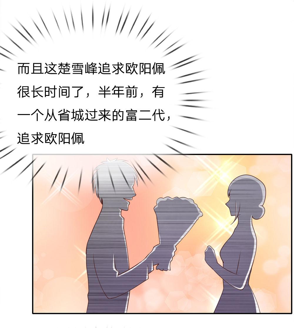 少女漫画邪恶帝韩漫全集-37_第37话无删减无遮挡章节图片 