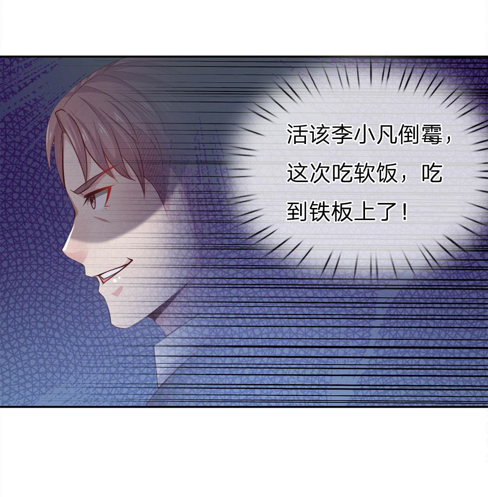 少女漫画邪恶帝韩漫全集-37_第37话无删减无遮挡章节图片 