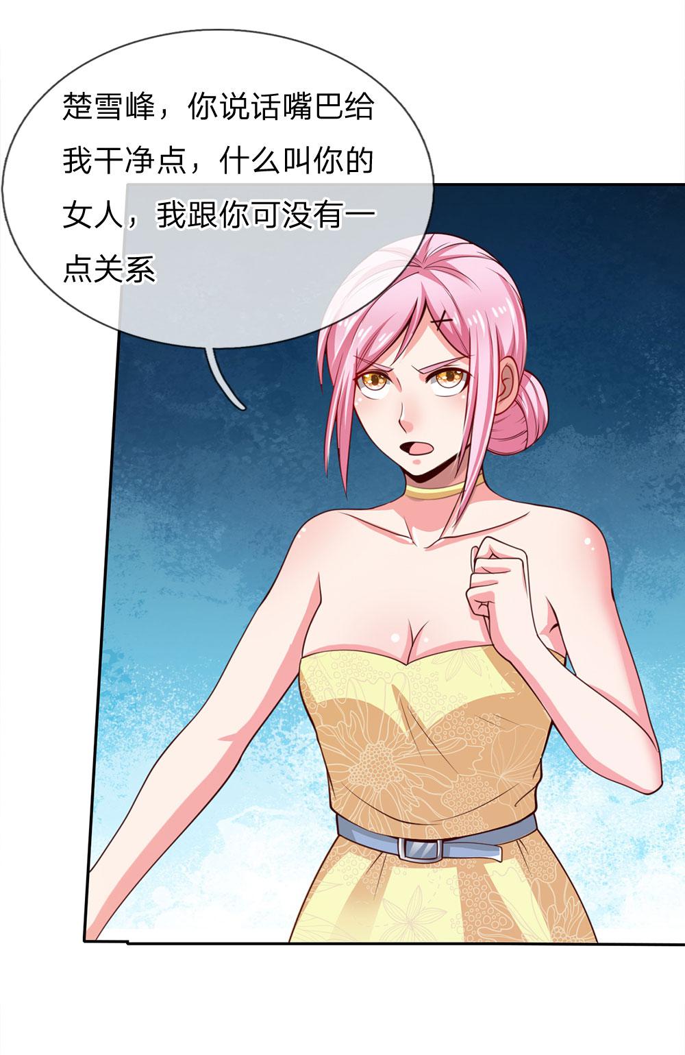 少女漫画邪恶帝韩漫全集-37_第37话无删减无遮挡章节图片 