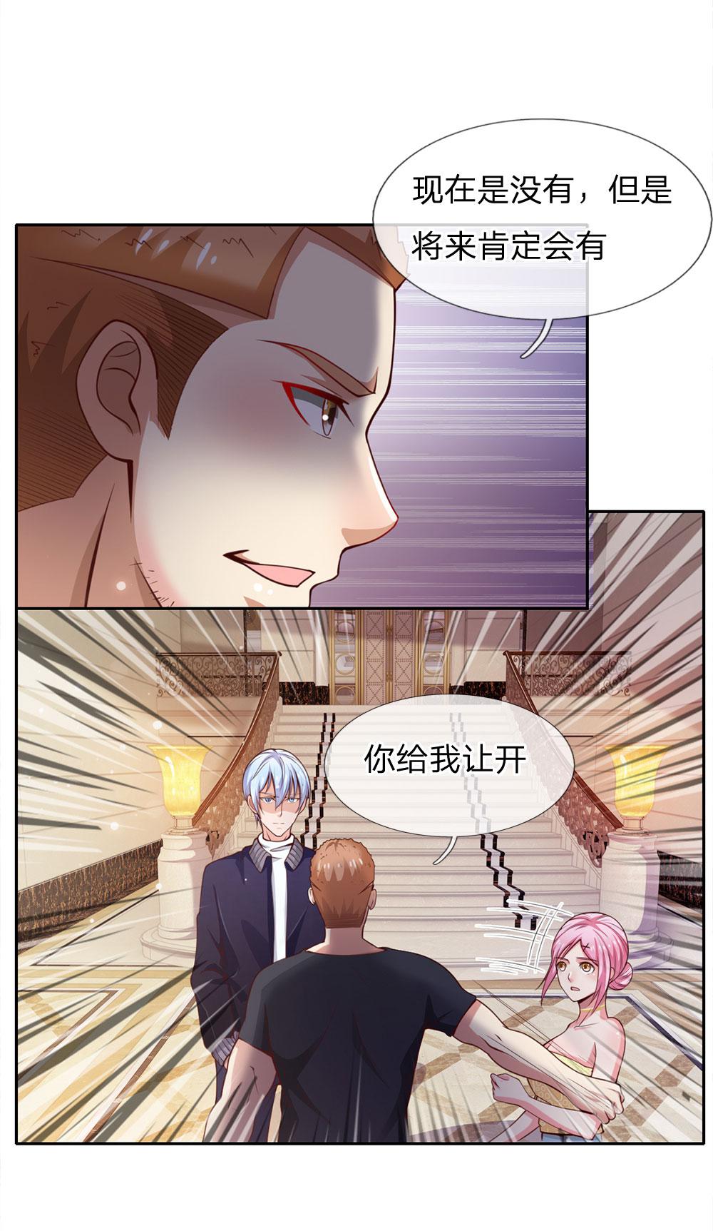 少女漫画邪恶帝韩漫全集-37_第37话无删减无遮挡章节图片 