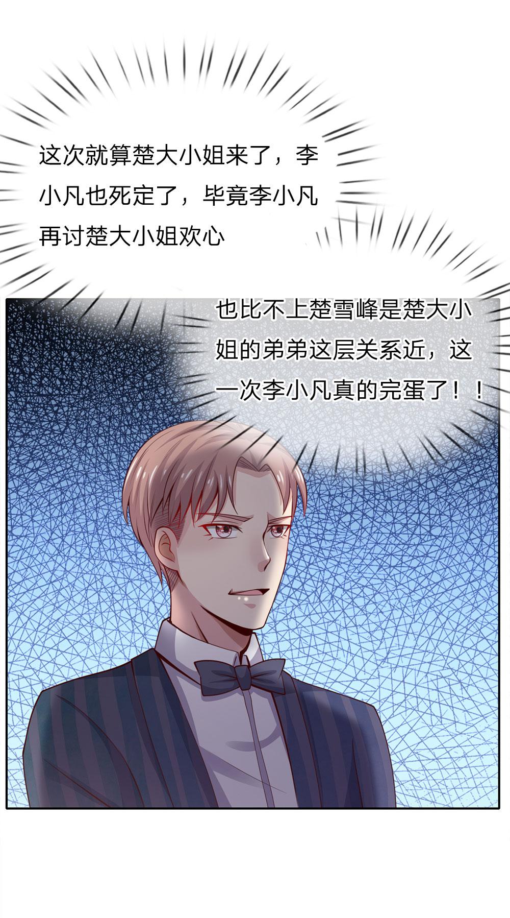 少女漫画邪恶帝韩漫全集-37_第37话无删减无遮挡章节图片 