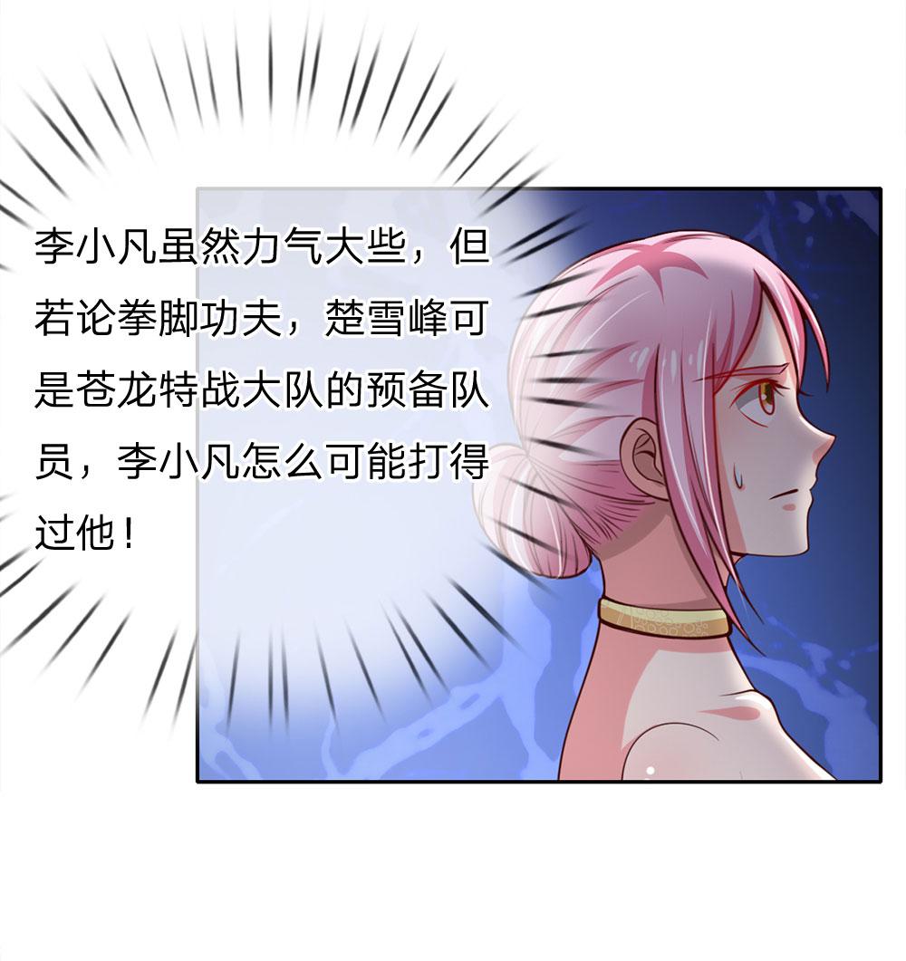 少女漫画邪恶帝韩漫全集-37_第37话无删减无遮挡章节图片 