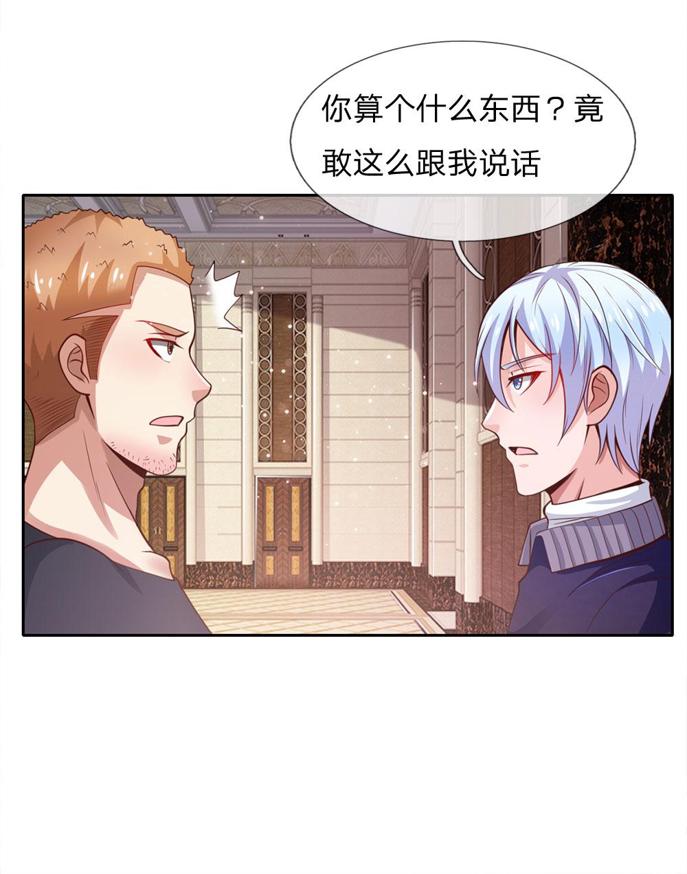 少女漫画邪恶帝韩漫全集-37_第37话无删减无遮挡章节图片 