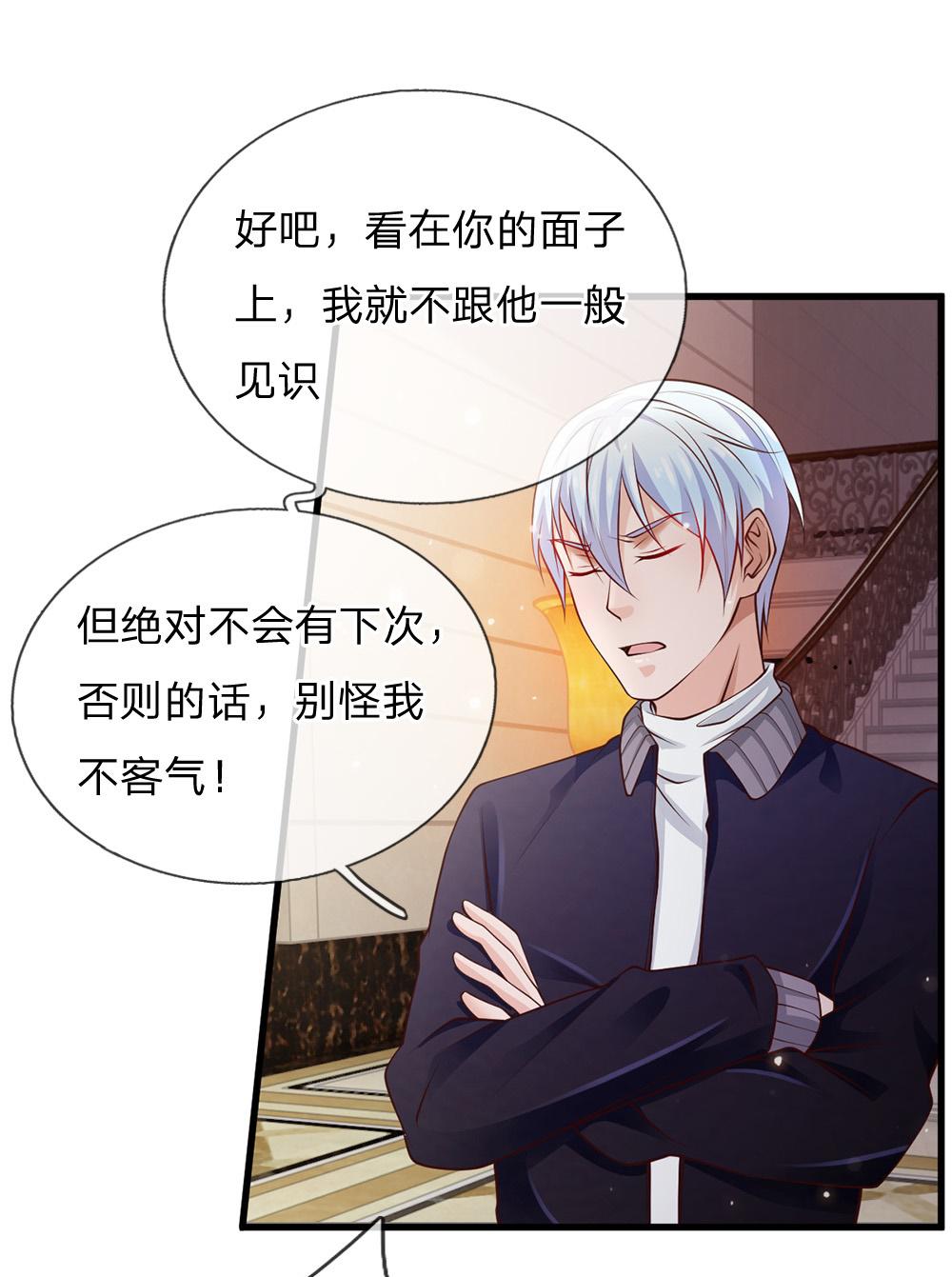 少女漫画邪恶帝韩漫全集-38_第38话无删减无遮挡章节图片 