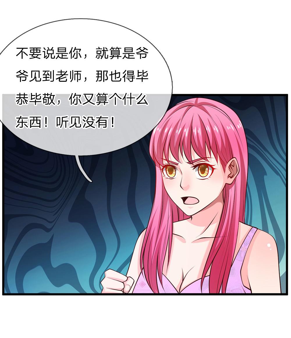 少女漫画邪恶帝韩漫全集-38_第38话无删减无遮挡章节图片 