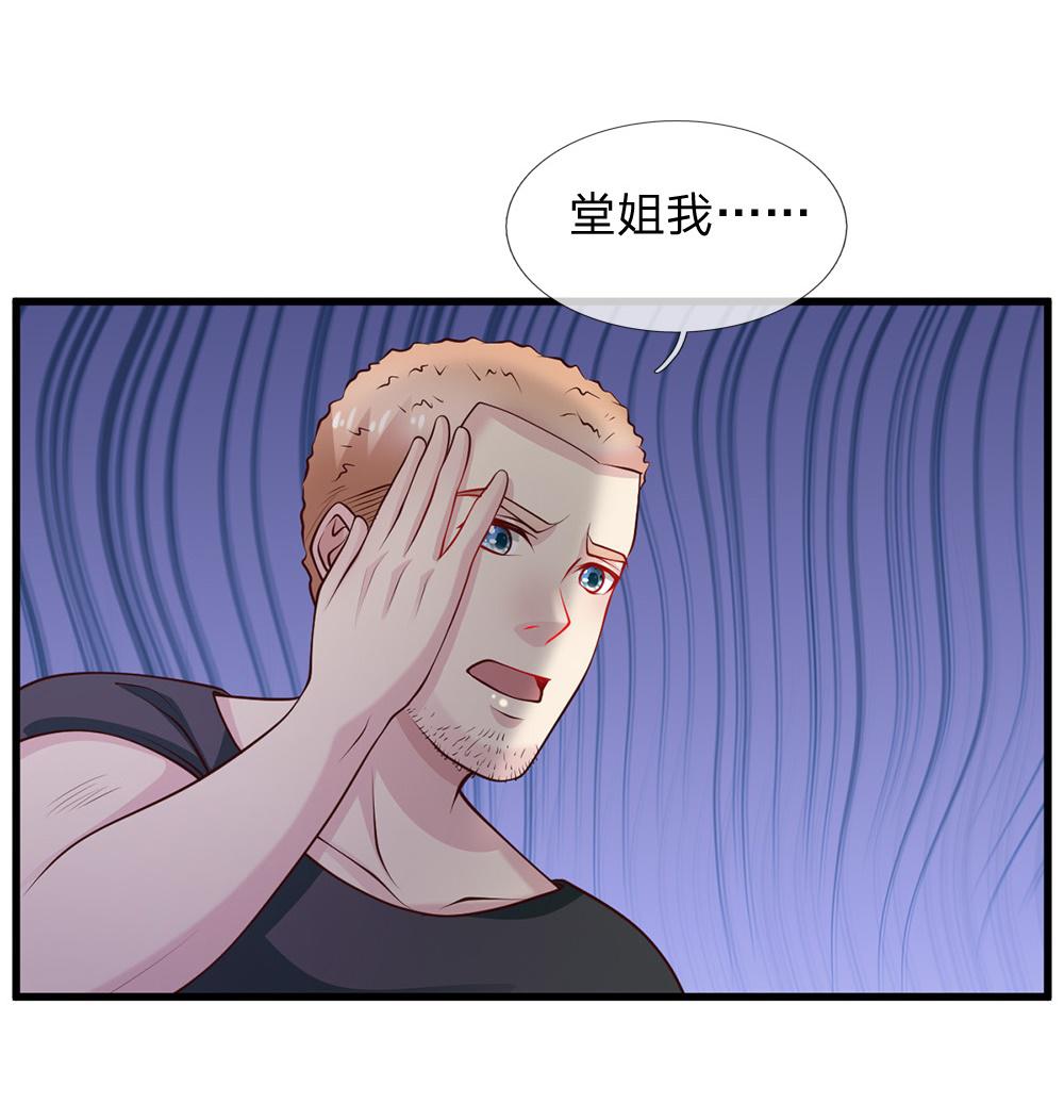 少女漫画邪恶帝韩漫全集-38_第38话无删减无遮挡章节图片 