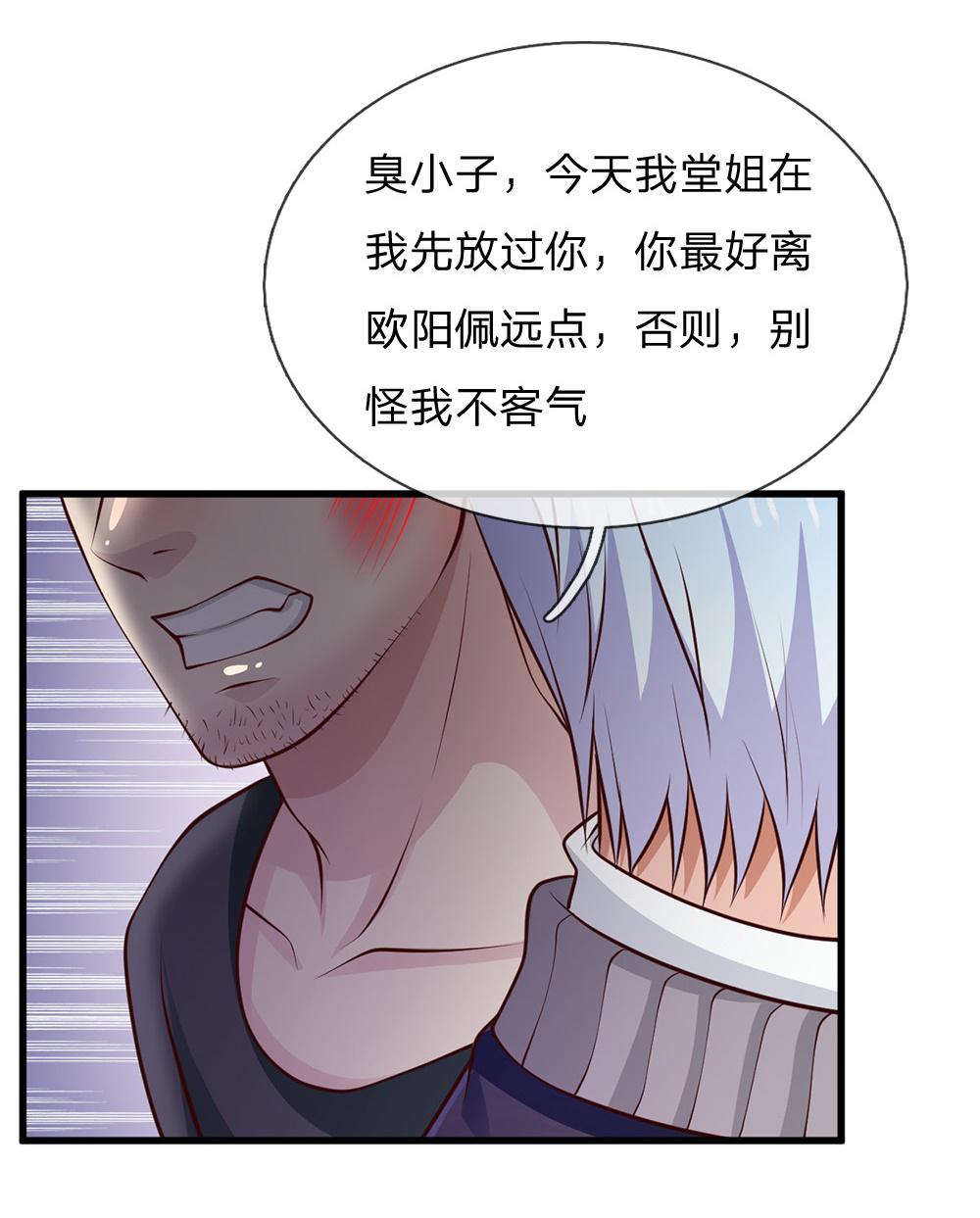 少女漫画邪恶帝韩漫全集-38_第38话无删减无遮挡章节图片 