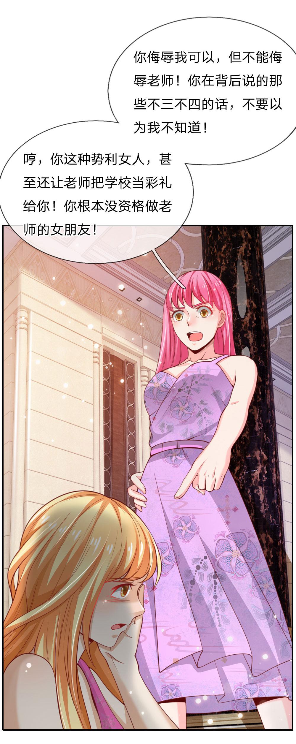 少女漫画邪恶帝韩漫全集-39_第39话无删减无遮挡章节图片 