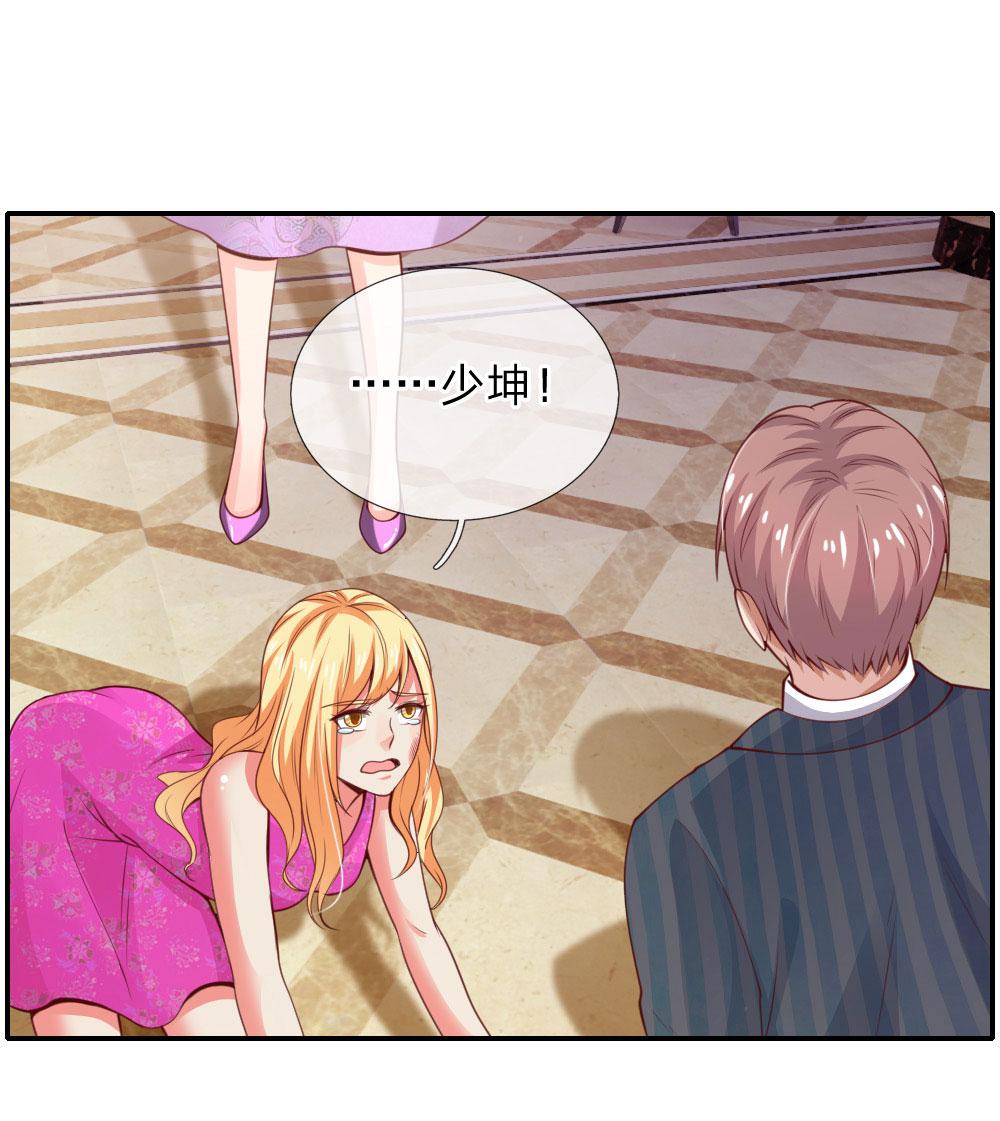 少女漫画邪恶帝韩漫全集-39_第39话无删减无遮挡章节图片 