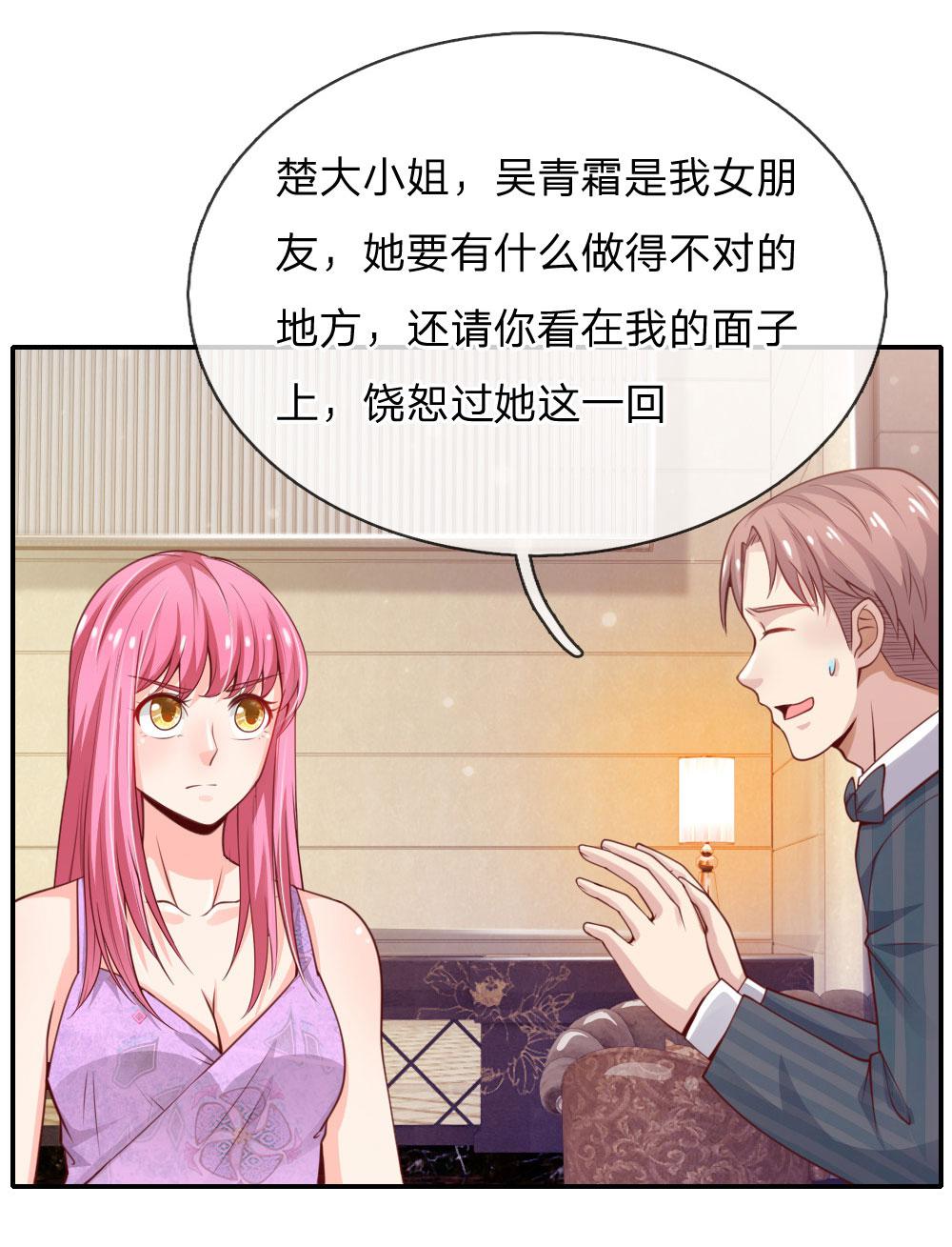 少女漫画邪恶帝韩漫全集-39_第39话无删减无遮挡章节图片 