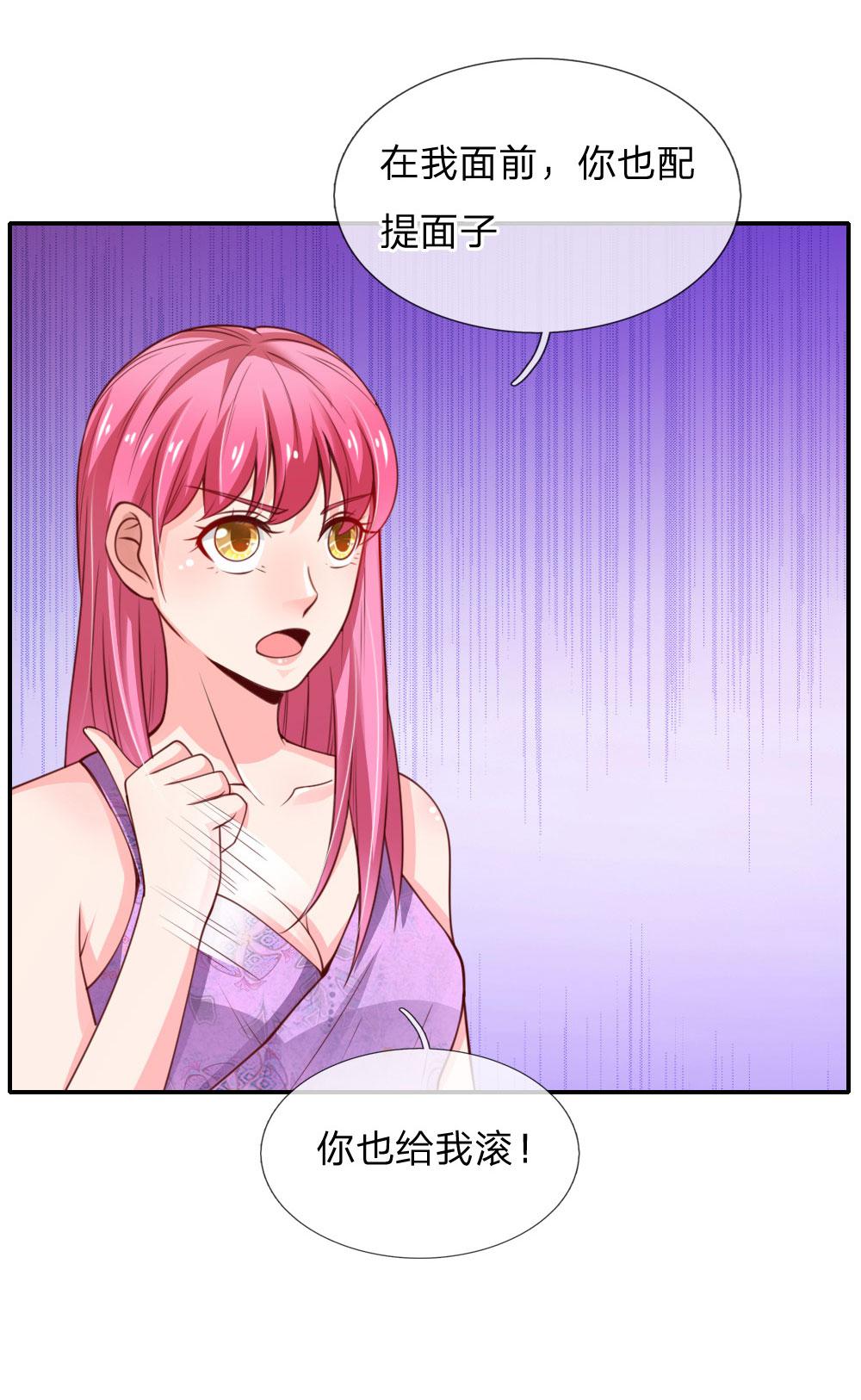 少女漫画邪恶帝韩漫全集-39_第39话无删减无遮挡章节图片 
