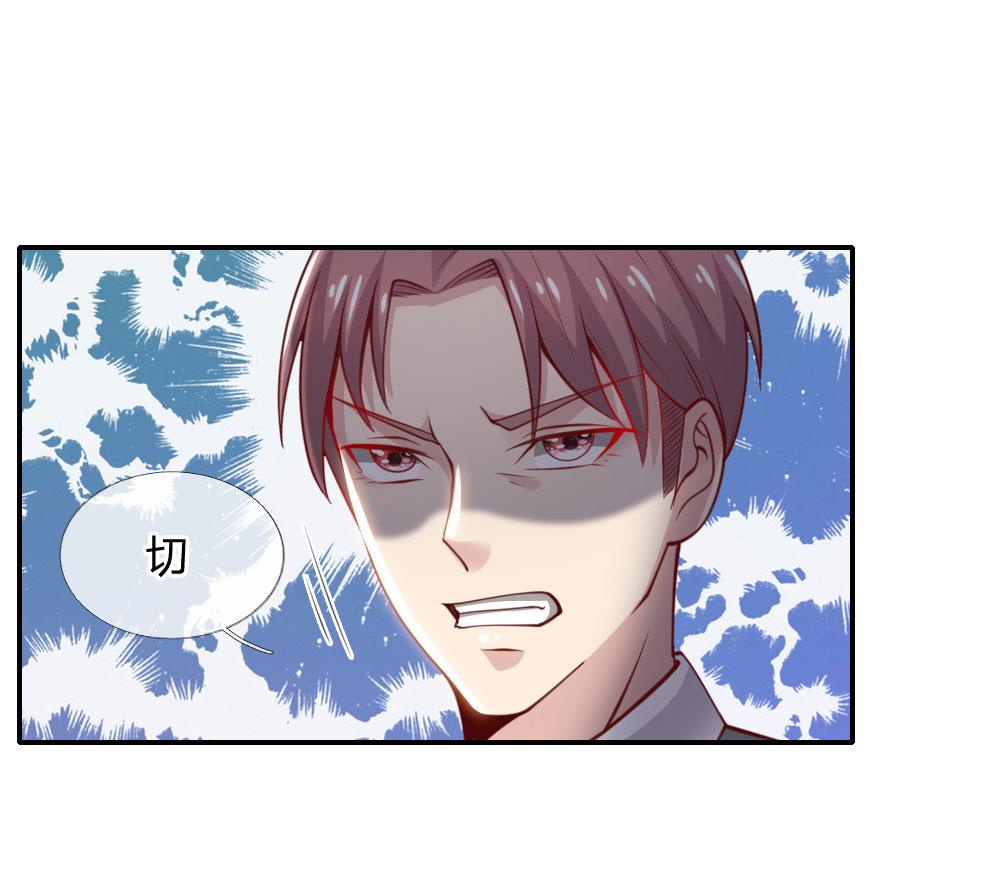 少女漫画邪恶帝韩漫全集-39_第39话无删减无遮挡章节图片 