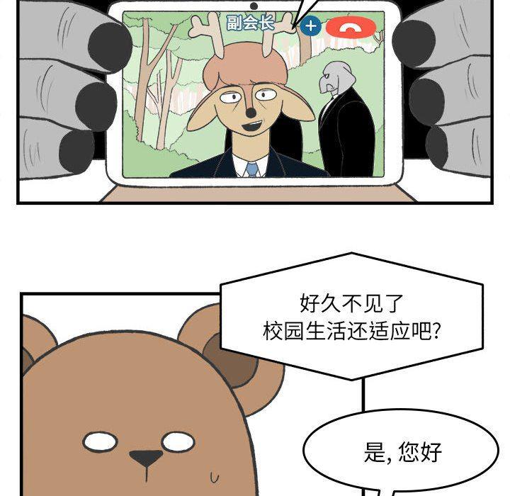 火影忍者漫画韩漫全集-第28话无删减无遮挡章节图片 