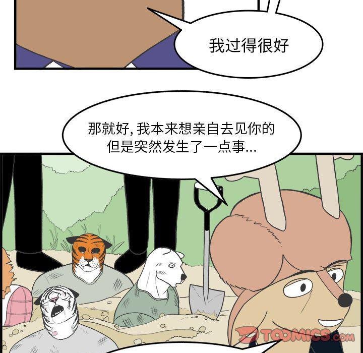 火影忍者漫画韩漫全集-第28话无删减无遮挡章节图片 