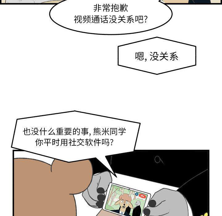 火影忍者漫画韩漫全集-第28话无删减无遮挡章节图片 