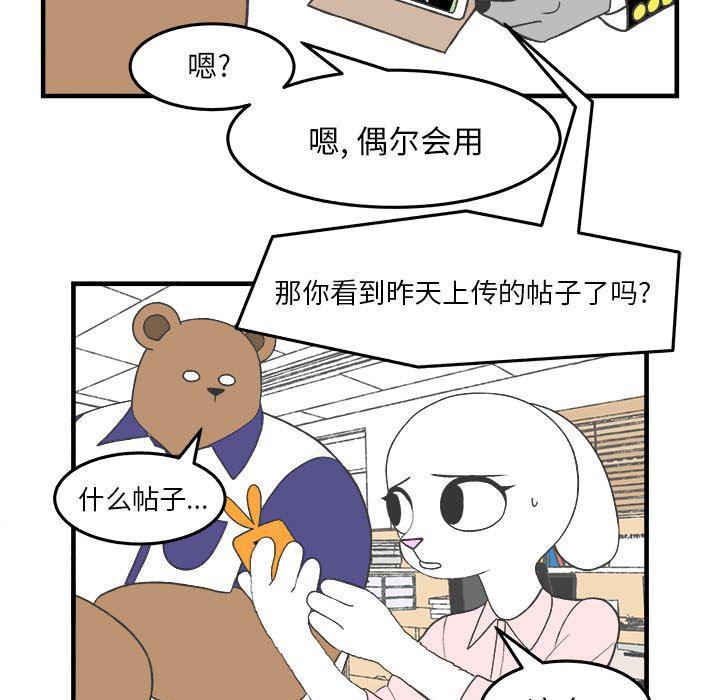 火影忍者漫画韩漫全集-第28话无删减无遮挡章节图片 
