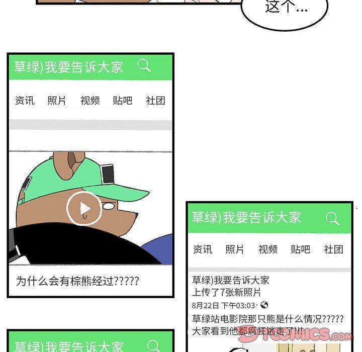 火影忍者漫画韩漫全集-第28话无删减无遮挡章节图片 
